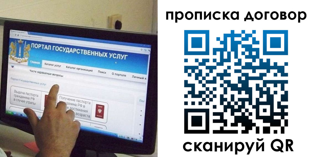 временная регистрация для всех в Шумерле