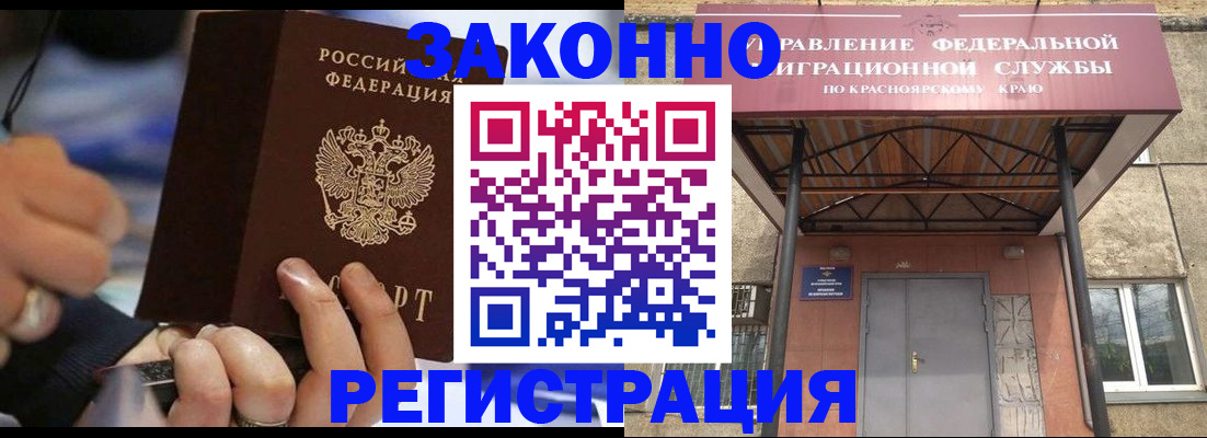 прописка для кредита в Шумерле