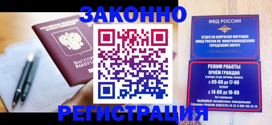 временная регистрация купить в Шумерле