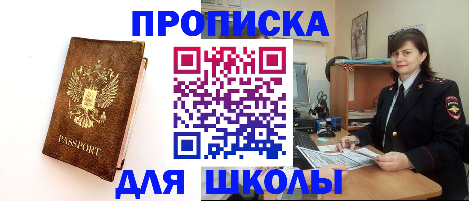 прописка поиск в Шумерле