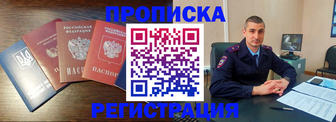 прописка паспорт в Шумерле