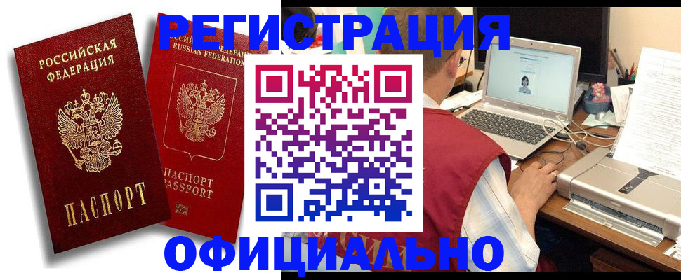 регистрация в Шумерле